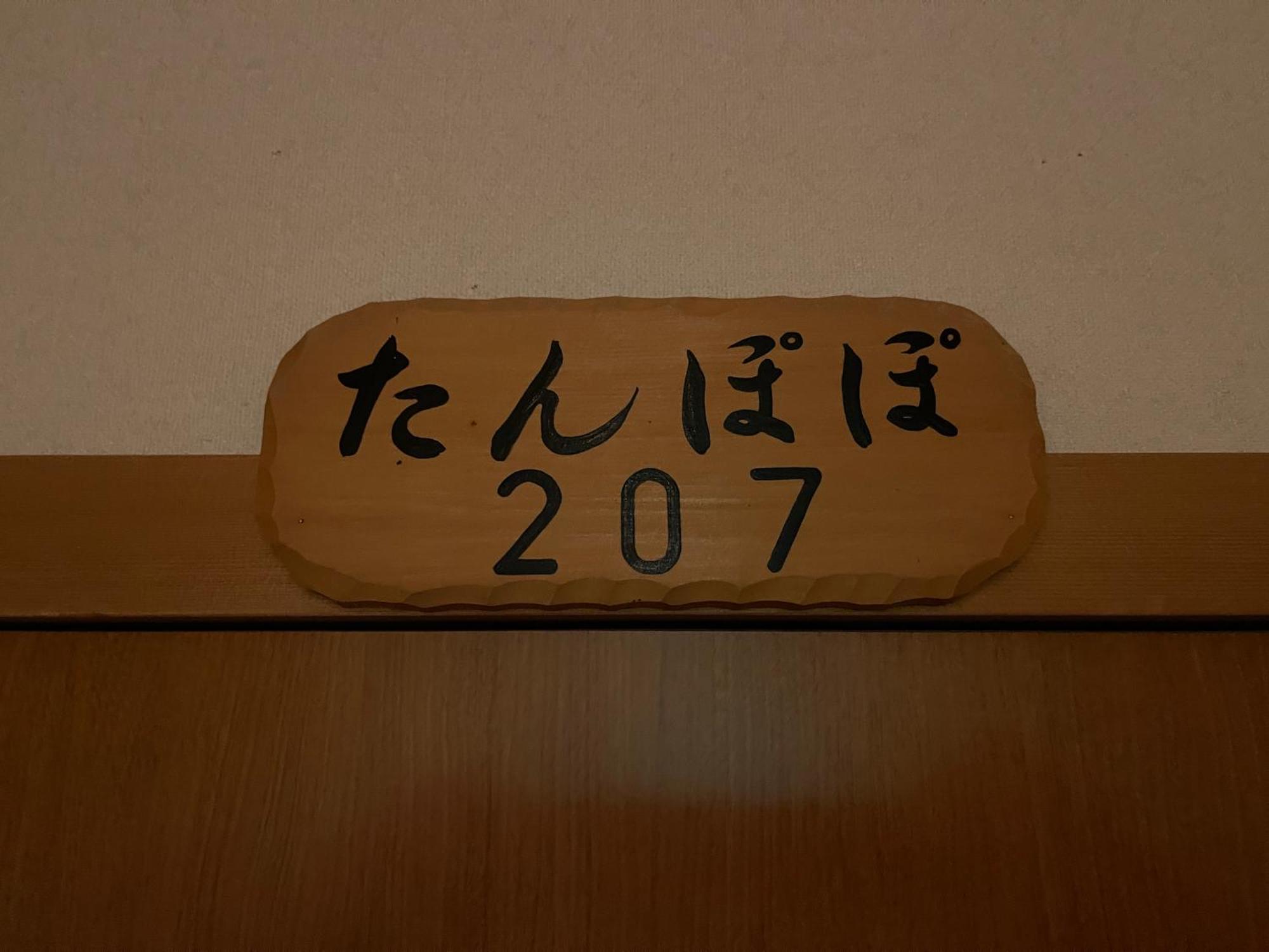 Suisensou Hotel Takayama  Eksteriør billede