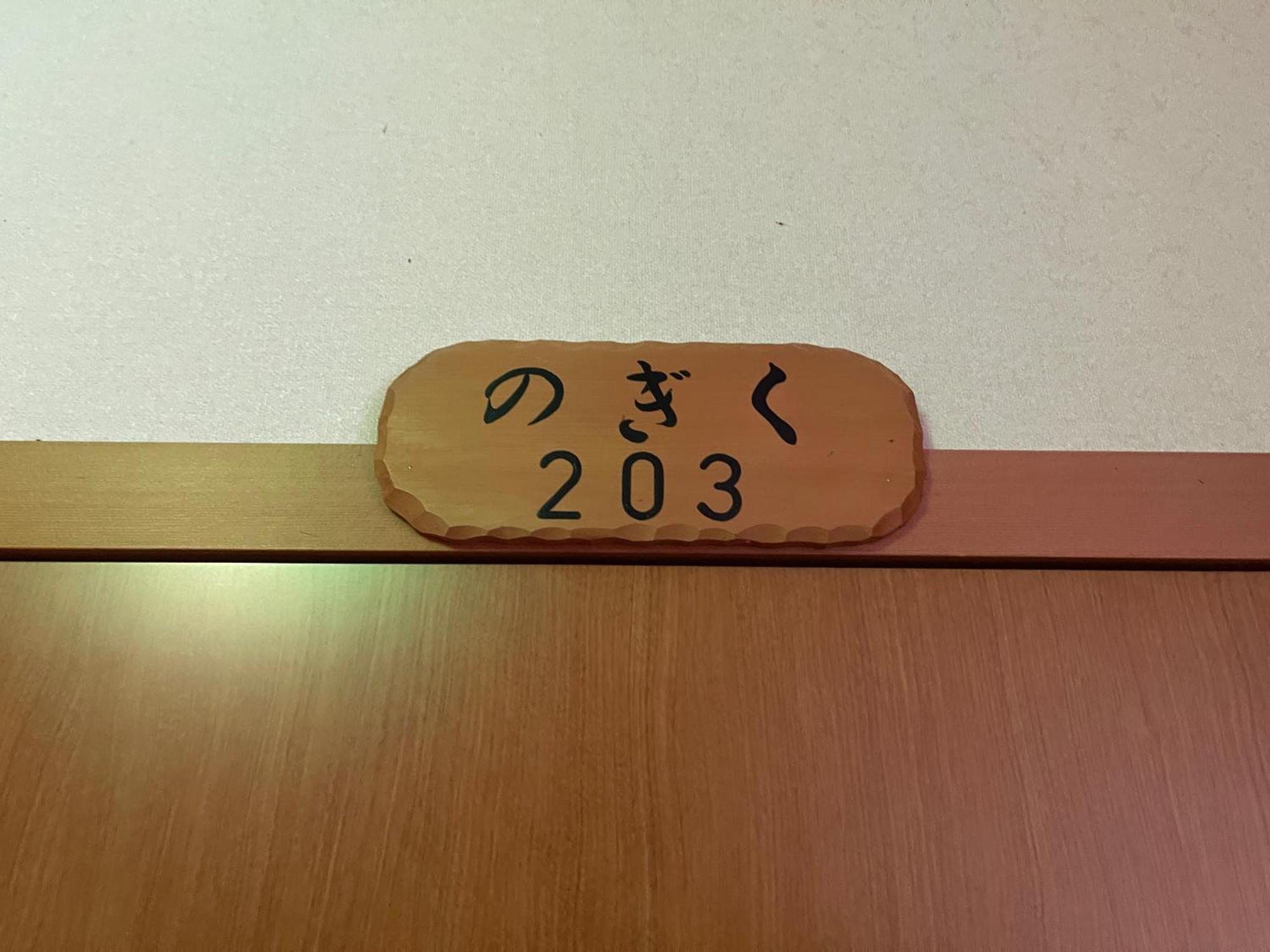 Suisensou Hotel Takayama  Eksteriør billede