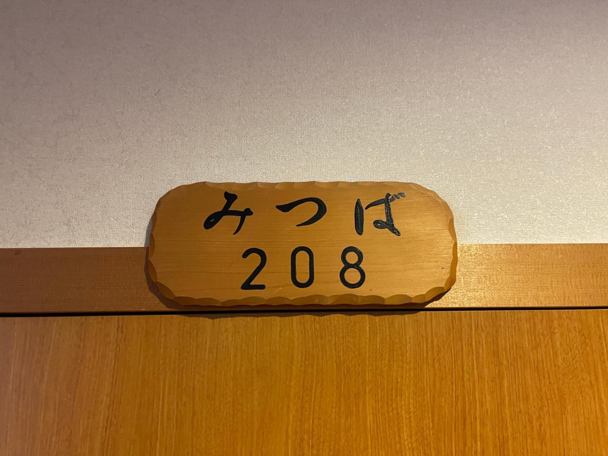 Suisensou Hotel Takayama  Eksteriør billede
