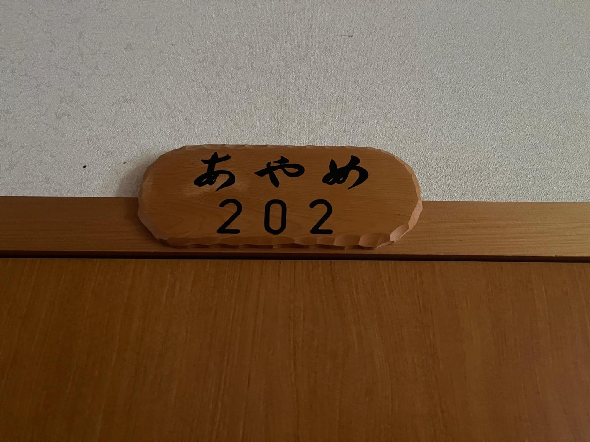 Suisensou Hotel Takayama  Eksteriør billede