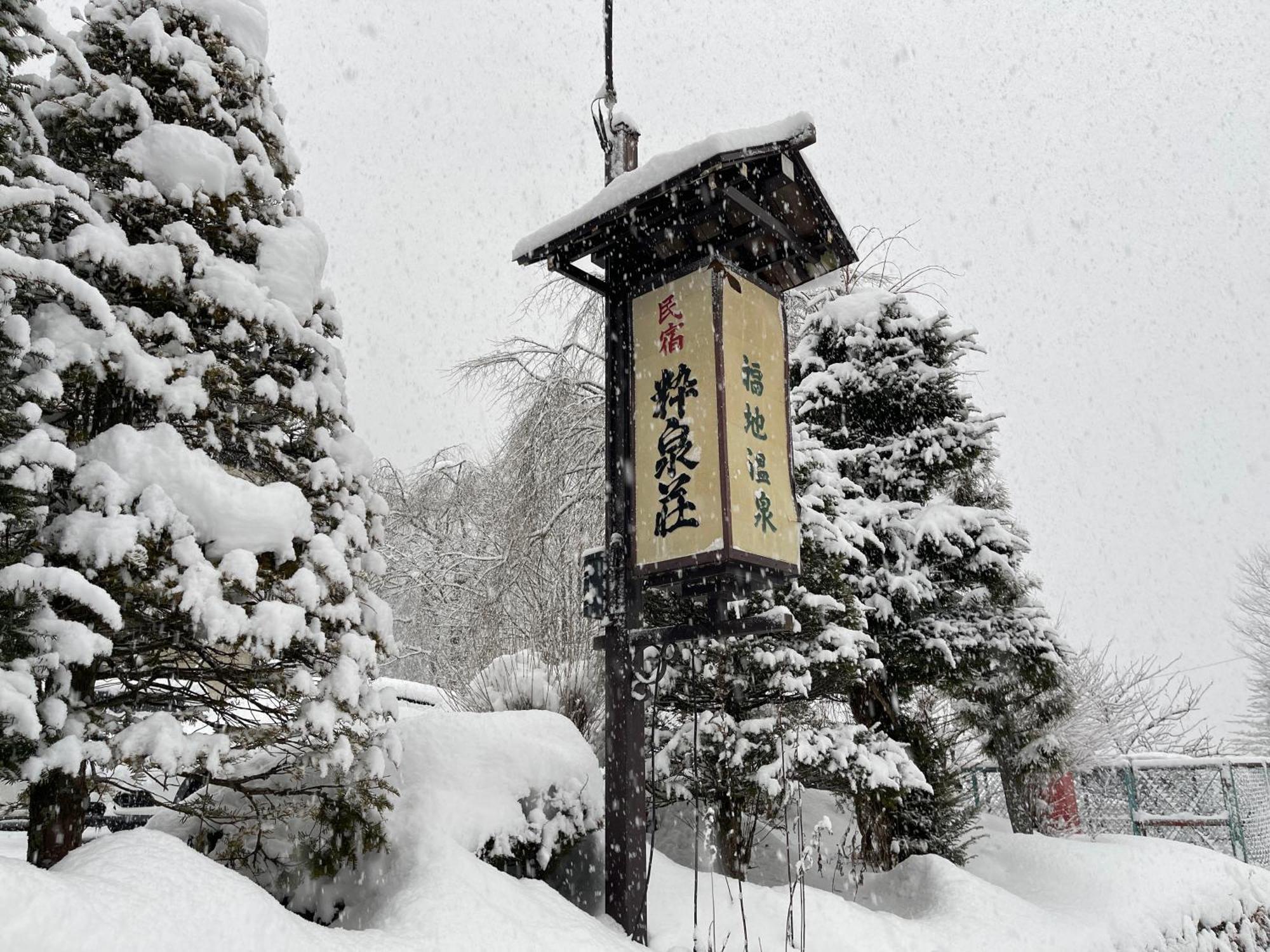 Suisensou Hotel Takayama  Eksteriør billede
