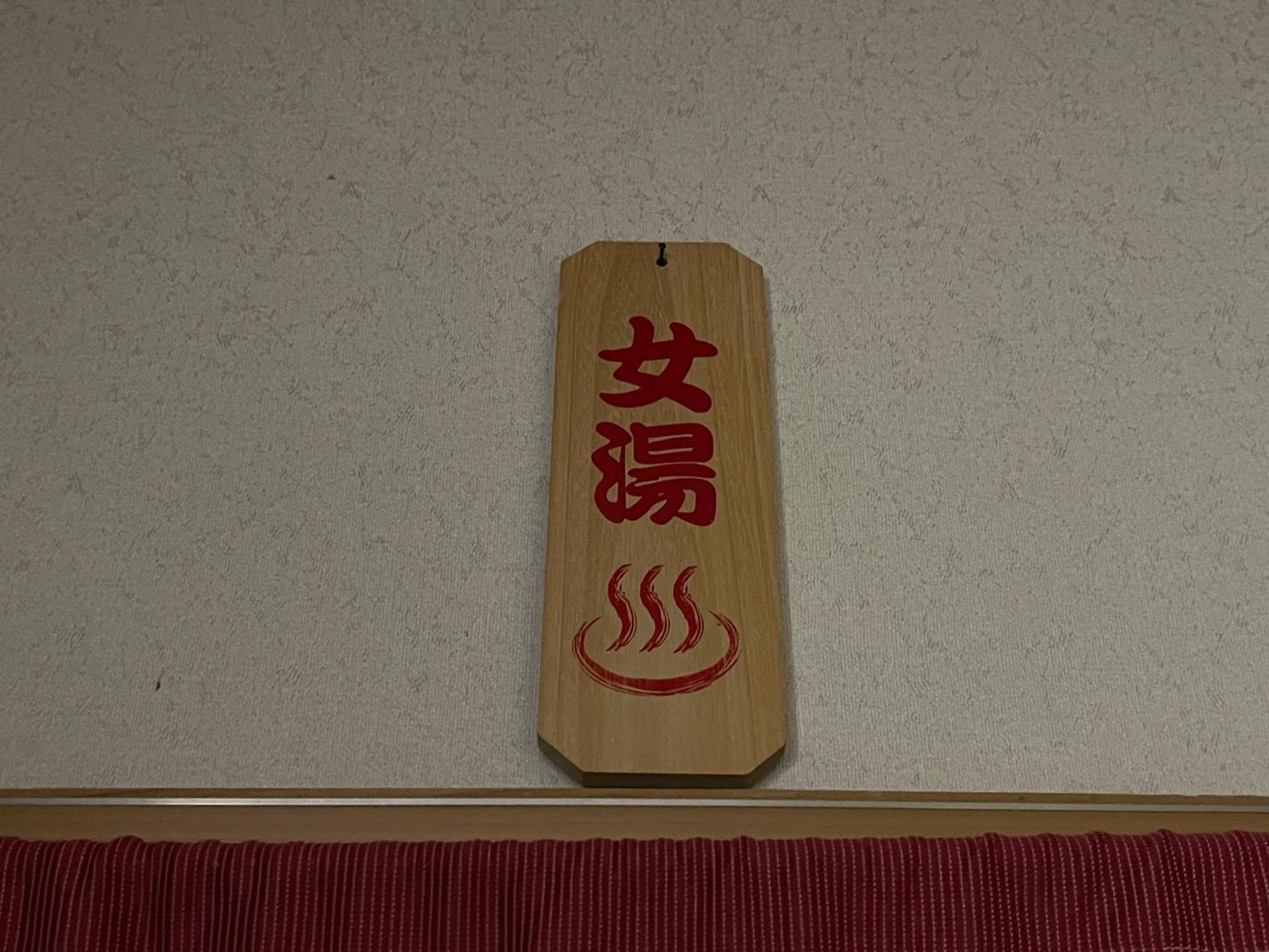 Suisensou Hotel Takayama  Eksteriør billede